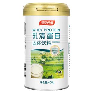汤臣倍健乳清蛋白粉400g成人高蛋白营养粉蛋白质粉健身运动