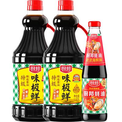厨邦酱油味极鲜1.63L*2+蚝油510g