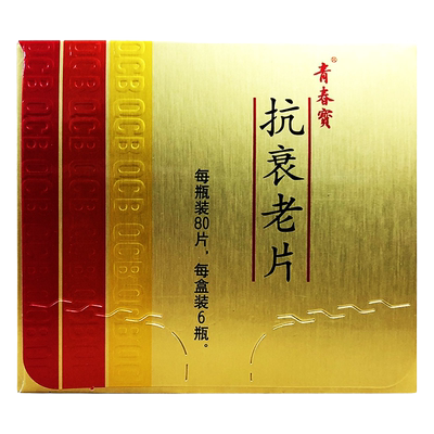 【青春宝】抗衰老片0.32g*80片*6瓶/盒