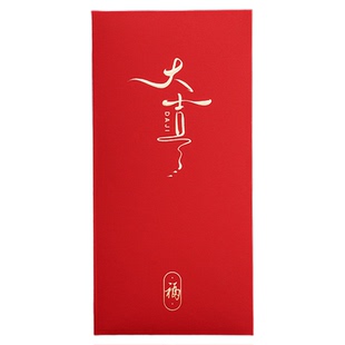 2026新款红包新年高级过年利是封面定制公司logo马年压岁书法通用