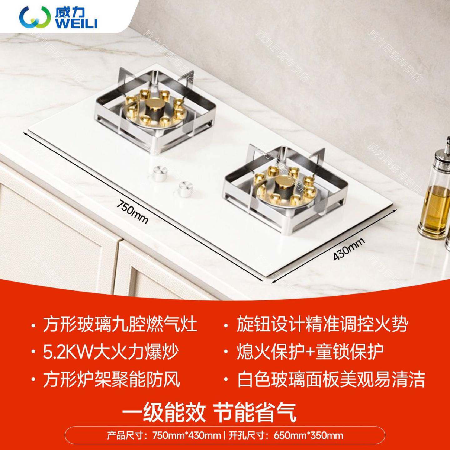 威力燃气灶双灶猛火九腔天然气液化气白色玻璃智能定时开关旋钮