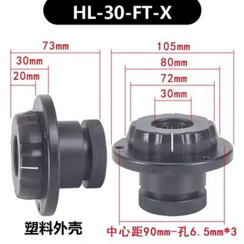 FLH-P快速自锁夹头快速锁紧器轴顶套光轴快速锁头