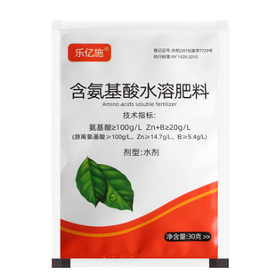 氨基酸原液水溶肥果树蔬菜叶面肥料氨基酸水溶肥养分均衡肥料