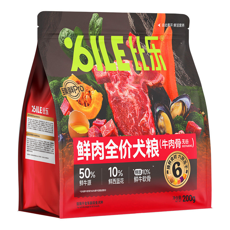 【它博会—会场线上抽奖】比乐臻鲜Pro系列犬粮试吃50g