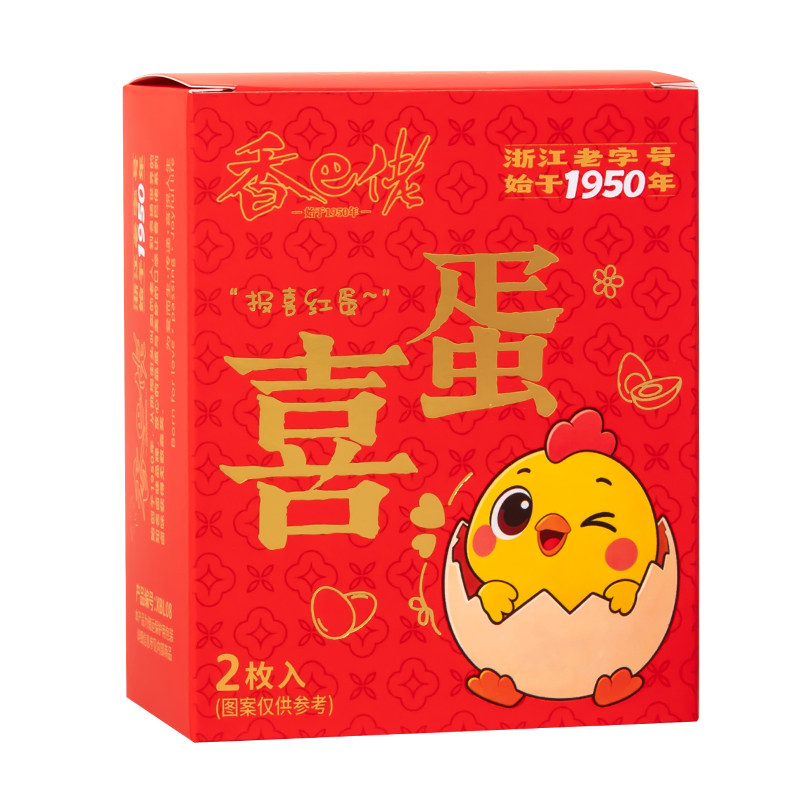 香巴佬红喜蛋2枚盒装结婚喜事满月宴诞生礼卤制鸡蛋礼盒装伴手礼