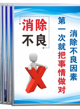 工厂车间仓库管理标语海报定制