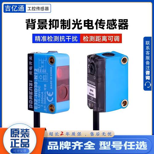 议价E3Z光电开关背景抑制漫反射红外感应器激光红外光电开关传感