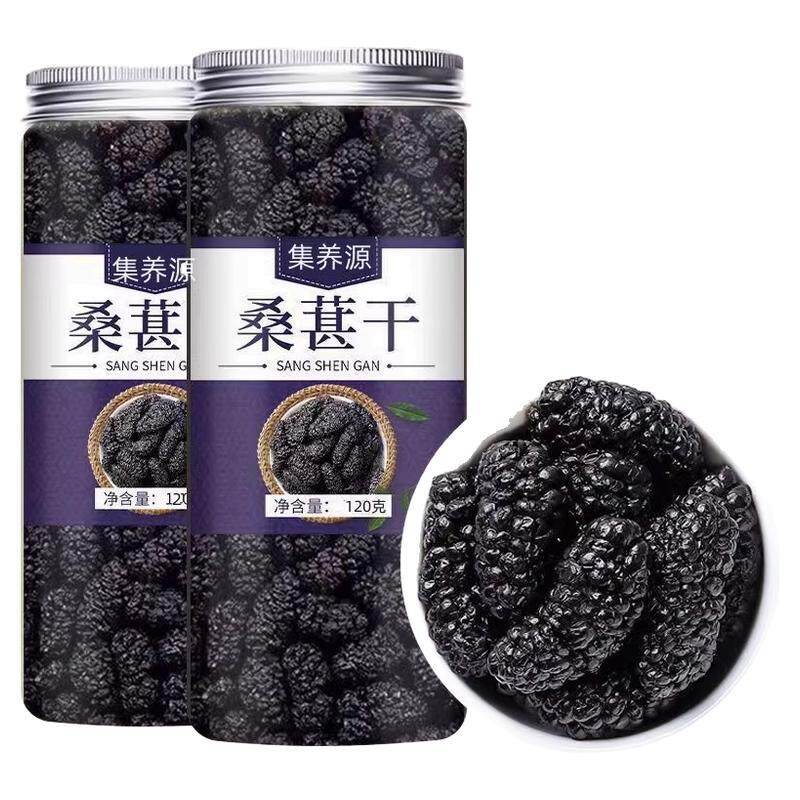 新疆桑葚干泡酒黑桑椹干新鲜无硫熏特级桑果干泡茶桑葚茶泡水喝