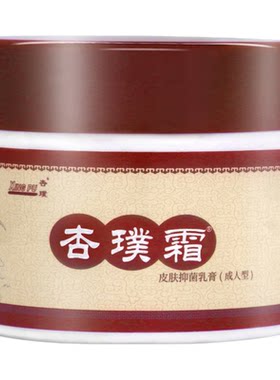 杏璞霜成人型官方旗舰店慢性返复