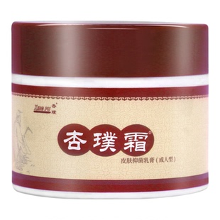 杏璞霜官方旗舰店成人型干红淹敏肌增厚孕妇哺乳期男女1秒舒爽噗