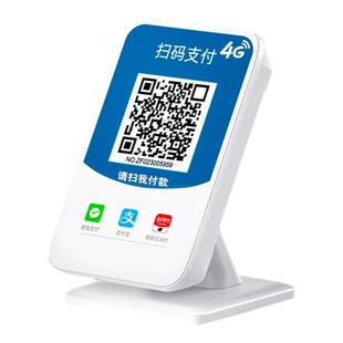 微收款音响二合一微信支付宝收款二维码语音播收款播报器无需手机自带网络收款机设备自定义语音播报支付款