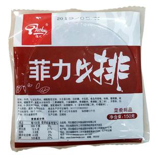 福成菲力牛排半成品150克10片早餐调理海盐牛扒生鲜到家冷冻牛肉
