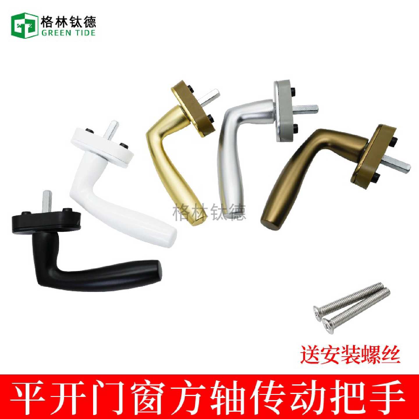 A门窗把手窗纱一体平开窗断桥铝合金窗户拉手塑钢内开执手铝包木