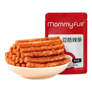 孕小饱孕妇零食豆筋辣条适合孕期可吃辣味小吃营养健康解馋小零食