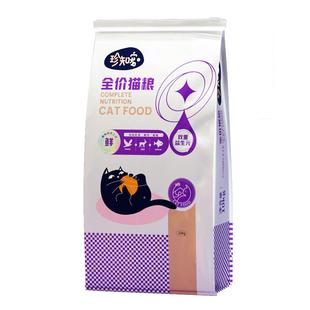 朗仕猫粮10kg珍知宠成幼流浪猫救助爱心粮鲜肉酶解鲜乳鸽鹿肉鳕鱼