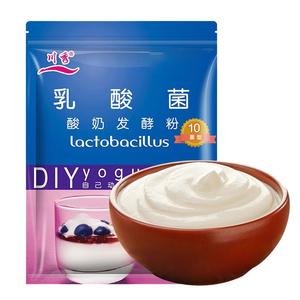 川秀酸奶发酵菌5菌乳酸菌益生菌家用冰粉粉发酵剂进口自制酸奶粉