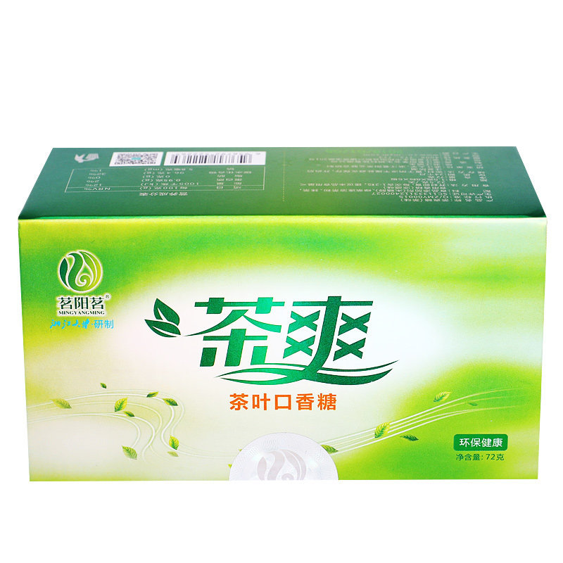 无糖木糖醇润喉片茶叶含片茶含片