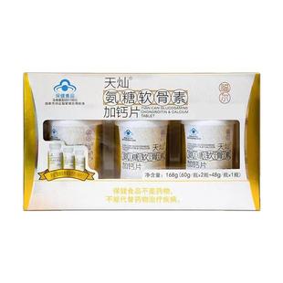 福尔天灿氨糖软骨素加钙片中老年补钙节骨密度正品保证