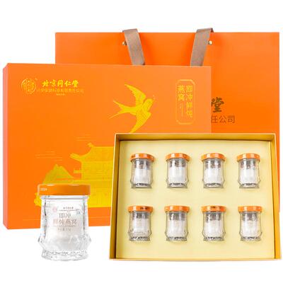 北京同仁堂即冲鲜炖燕窝礼盒