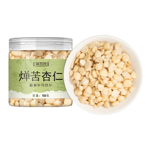 去皮苦杏仁/炒苦杏仁中药饮片 河北苦杏仁中药材正品官方旗舰店