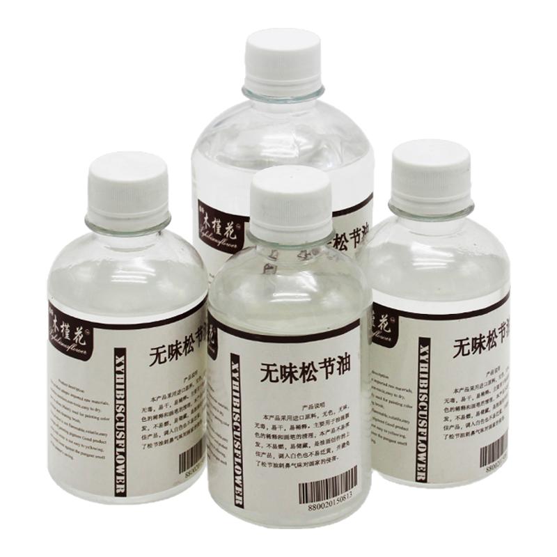 包邮木槿花 油画颜料 专用稀释剂 上光油松节剂 洗笔液无味调色油