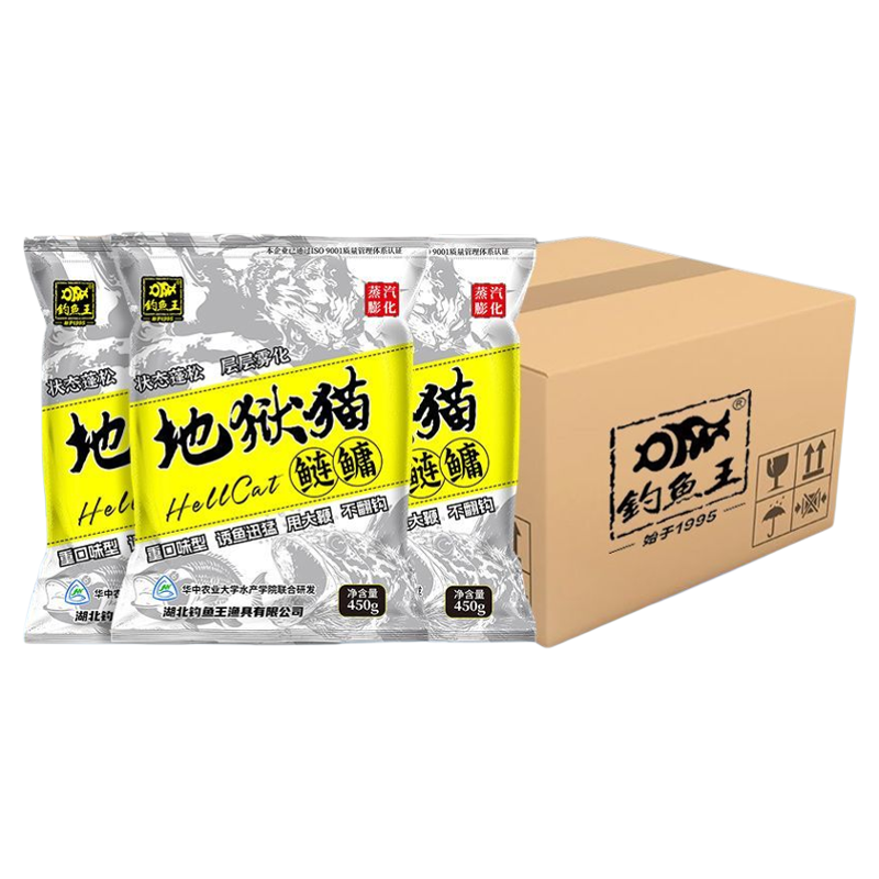 【整箱装】钓鱼王地狱猫鲢鳙浮钓花鲢白鲢大头胖头鱼饵料手竿鲢鳙