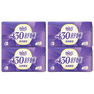 【优于新国标】自由点卫生巾舒睡430mm夜用超薄防侧漏姨妈巾透气