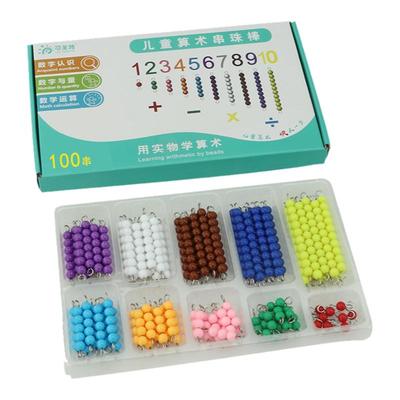 教具蒙氏益智玩具儿童