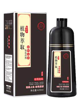 臣彩中华禅洗植物萃取一洗黑泡泡染发剂天然自己在家染发膏旗舰店