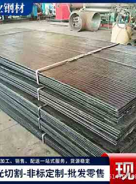 现货Mn13高锰耐磨板高强度耐磨切割钢板20Mn23aiV高锰中厚板