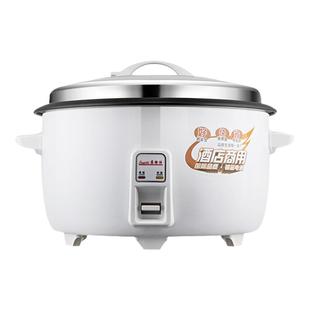 苏格仕电饭锅商用大容量饭店食堂专用老式6-60人8-45升不粘电饭煲