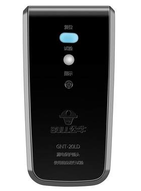 公牛漏电保护插头不带线漏保
