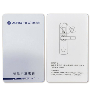雅洁酒店房卡定制客房门禁卡宾馆智能门卡订做ARCHIE门锁感应卡