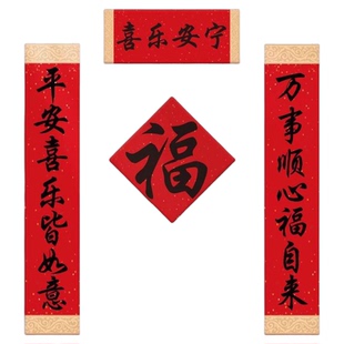 春节对联2026年新款全磁吸家用楼房入户门高端大门过马年福字门贴