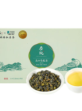 炭纪手工烘焙高山乌龙茶青心50g