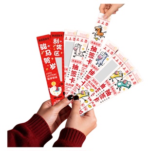 2026年新年长条刮刮卡幸运刮刮乐马年学生奖励兑换心愿上上签卡片年会抽奖礼品春节自制抽签刮奖卡抽奖券定制