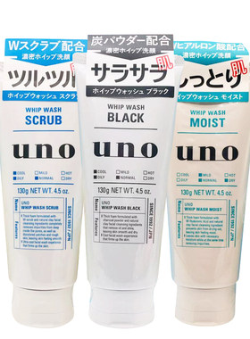 日本UNO男士洗面奶黑炭控油