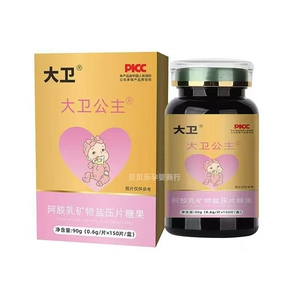 大卫公主粉色天然酸钙营养酸性钙片食品孕前吃调理酸性非送福女儿