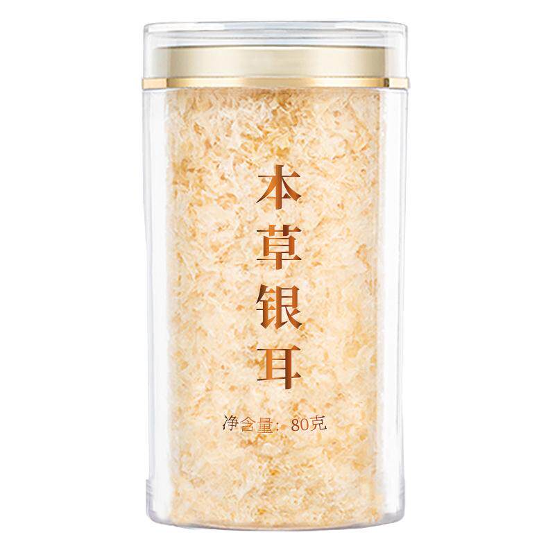 本草银耳80g罐装+送银耳羹伴侣