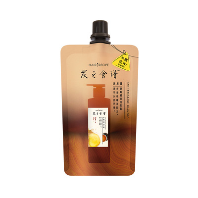 【U先】发之食谱专享优惠券送姜根茶洗发水袋装50g旅行装