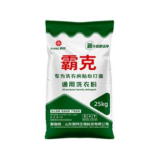 洗衣粉大包装宾馆酒店专用漂白强力去污增白工业商用批发大袋50斤