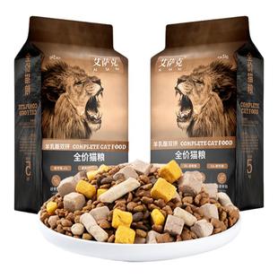 冻干猫粮10斤实惠装幼猫成猫5kg增肥发腮营养不掉毛全价鲜肉粮20