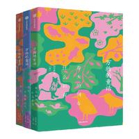 萬物的童話（全三冊）肖定麗
