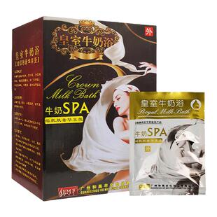 皇室牛奶浴泡澡浴液60g/袋 使用便捷牛奶泡澡浴液大容量洗浴用品