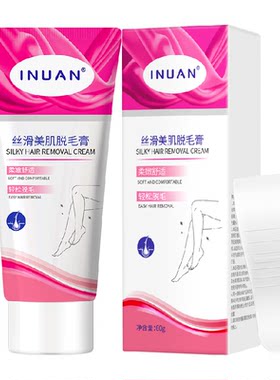 海氏海诺脱毛膏全身温和100g