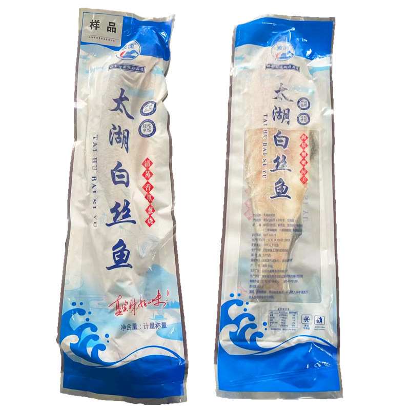 白丝鱼半边大白刁子鱼翘嘴鱼新鲜腌制冷冻用特色半成品菜食材商用
