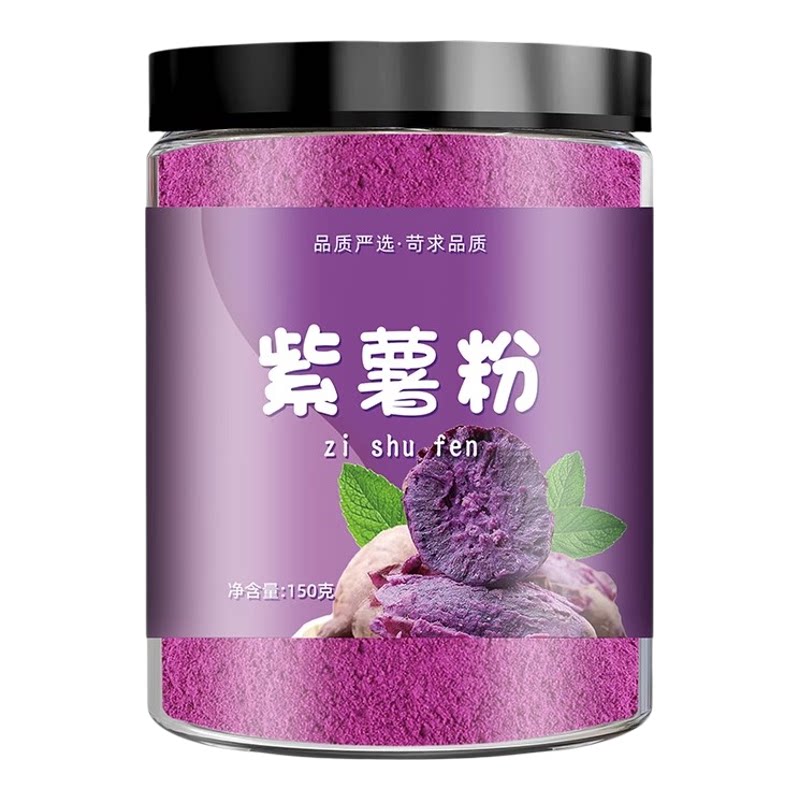 紫薯粉商用冰皮月饼面食包