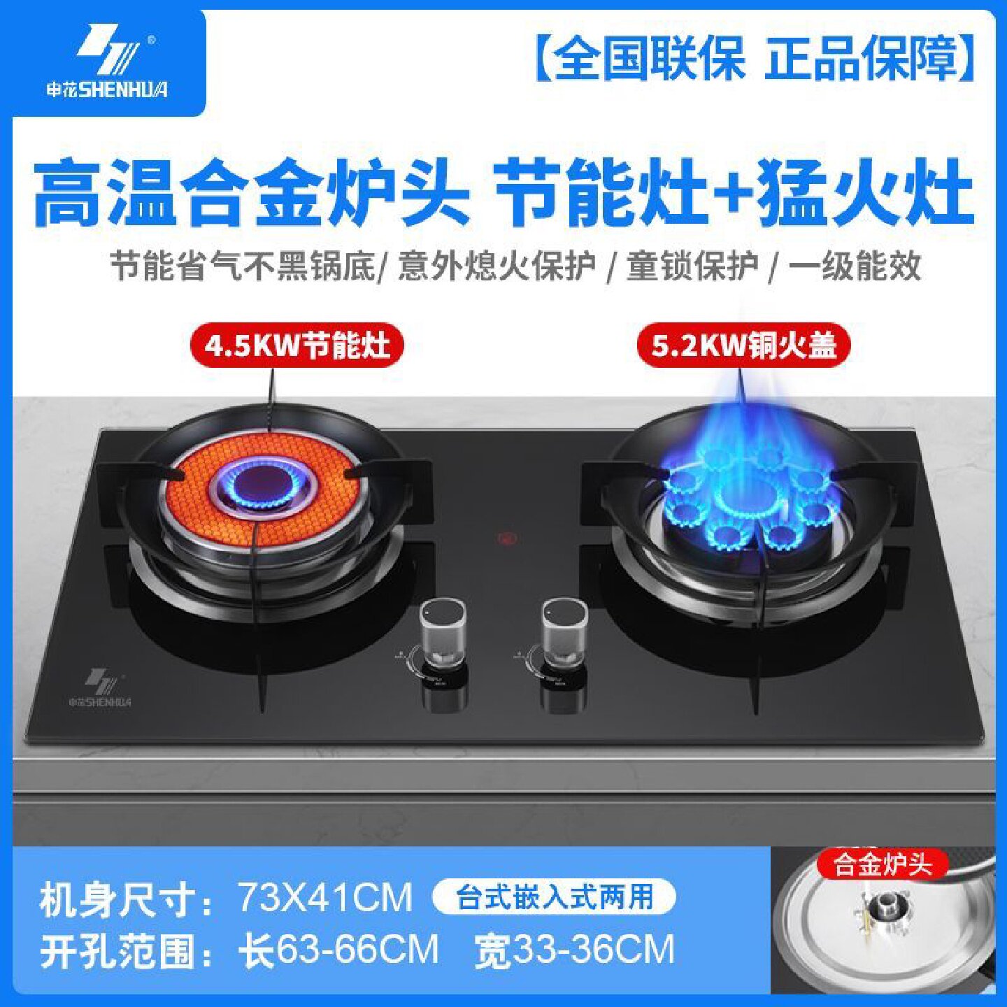 申花红外线燃气灶双灶家用煤气灶带定时天然气液化气节能台嵌两用