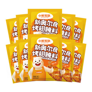 小熊驾到35g奥尔良腌制料小包装