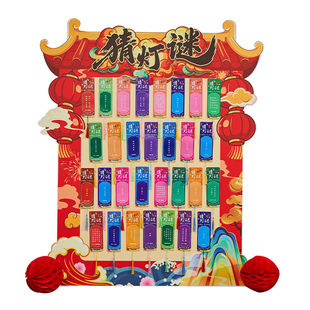 元宵节2026新年装饰灯笼春节马年氛围场景布置过年店铺猜灯谜kt板